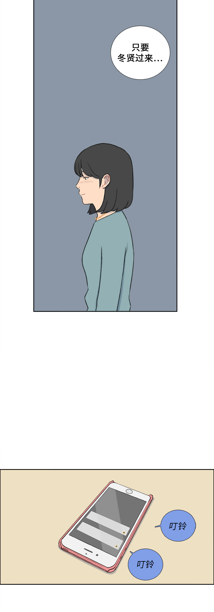 第34话23