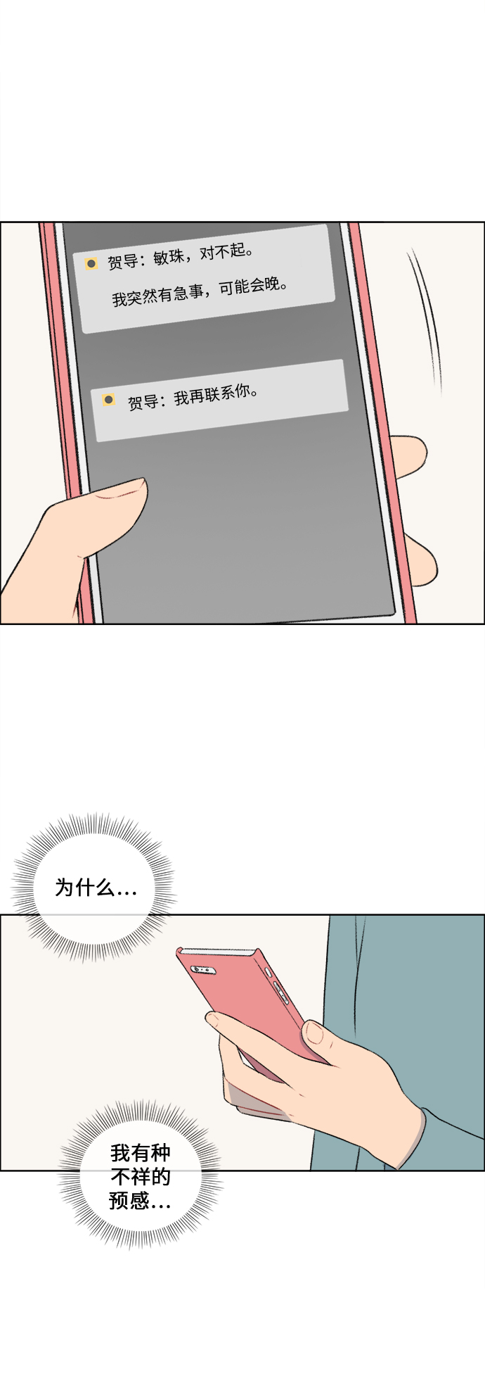 第34话24