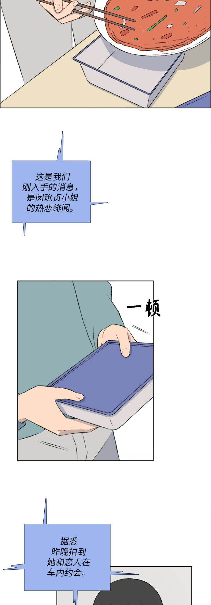 第34话32