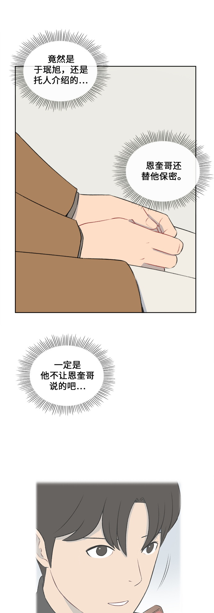 第34话6