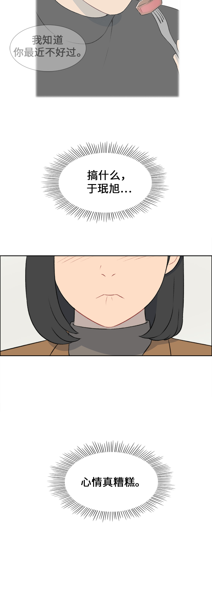 第34话7
