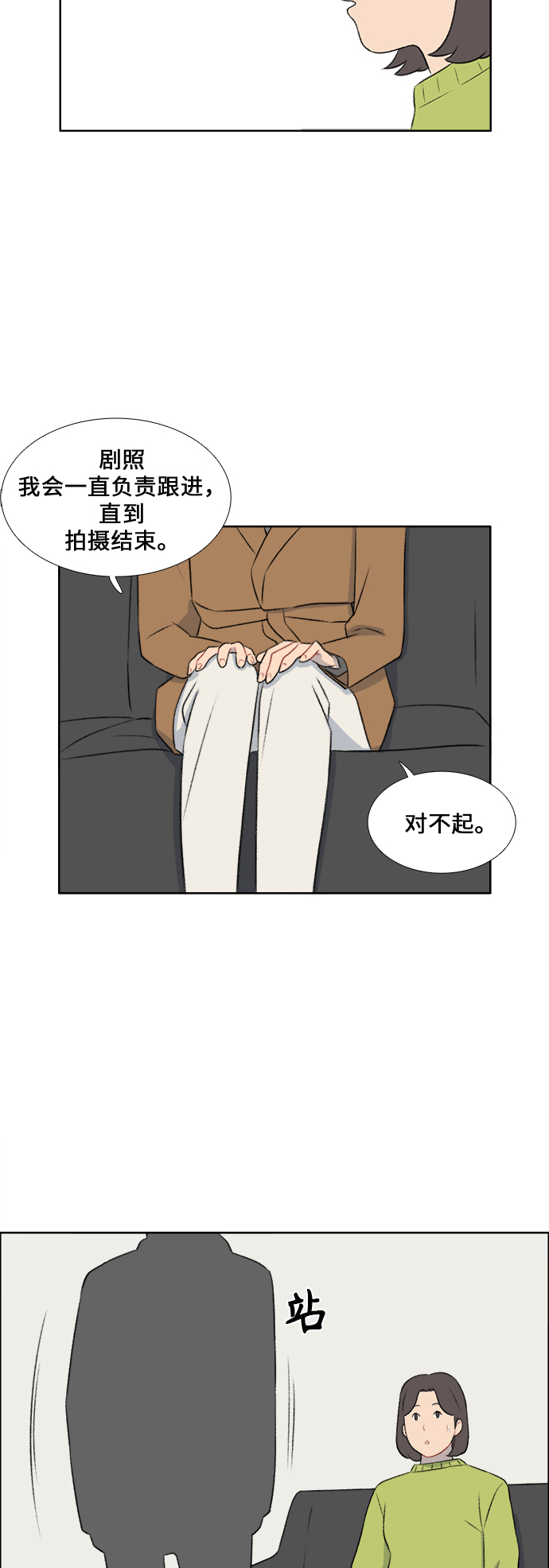 第34话9