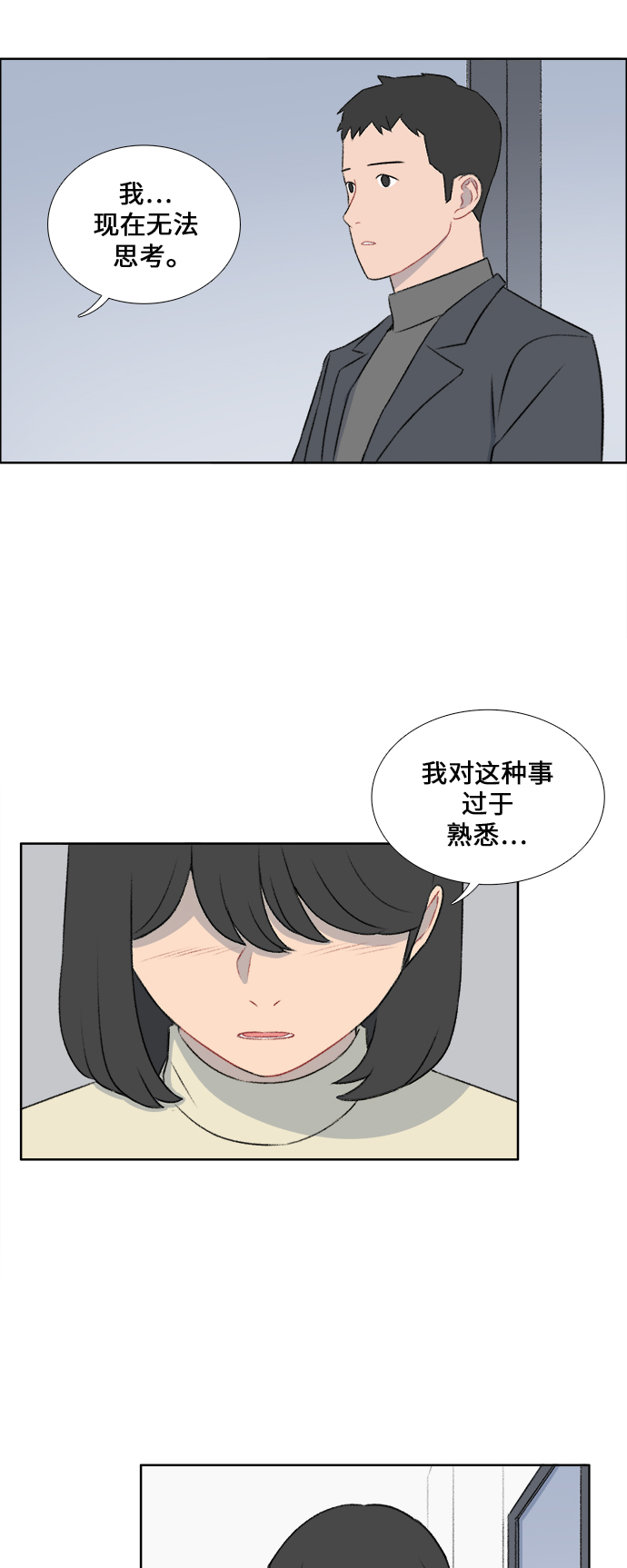 第35话26