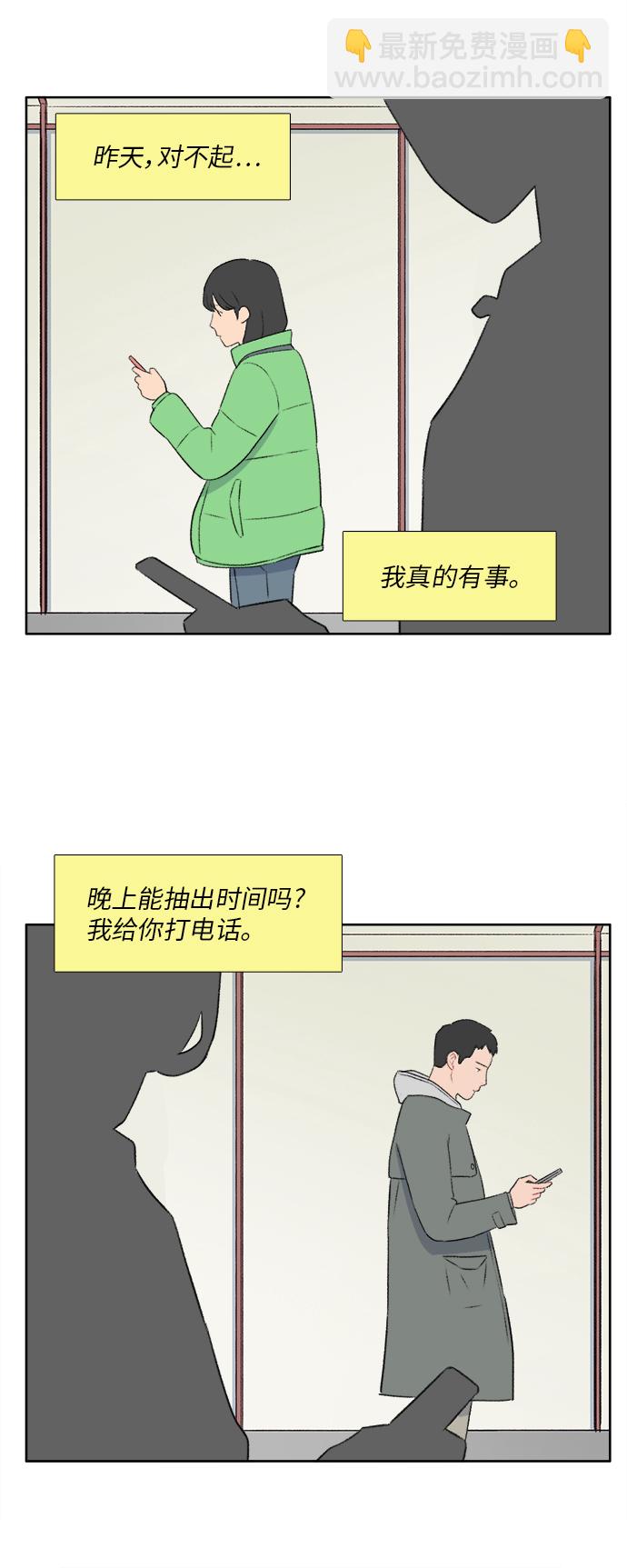 第35话8