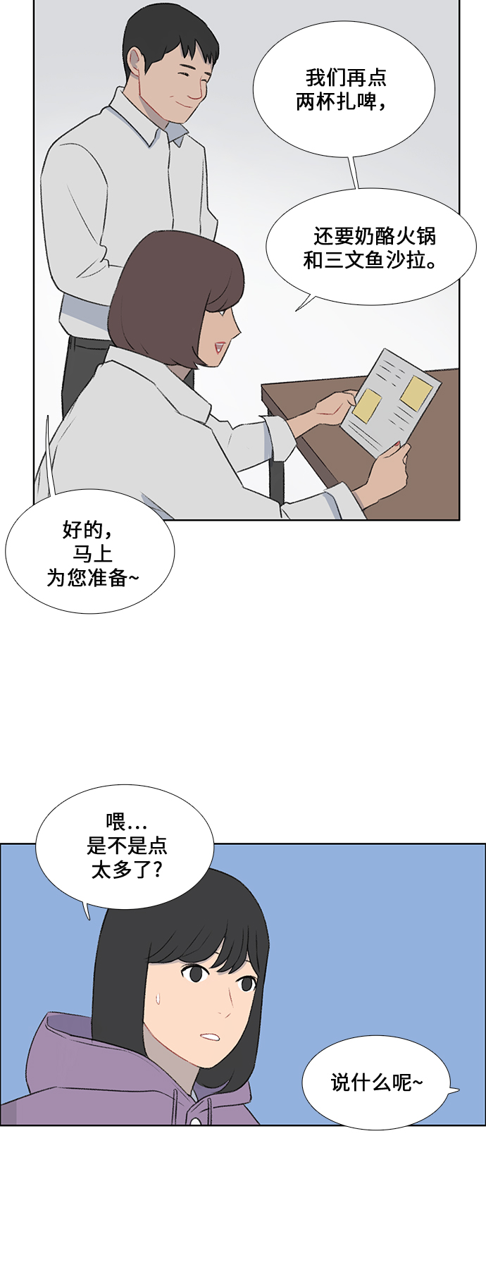 第36话20