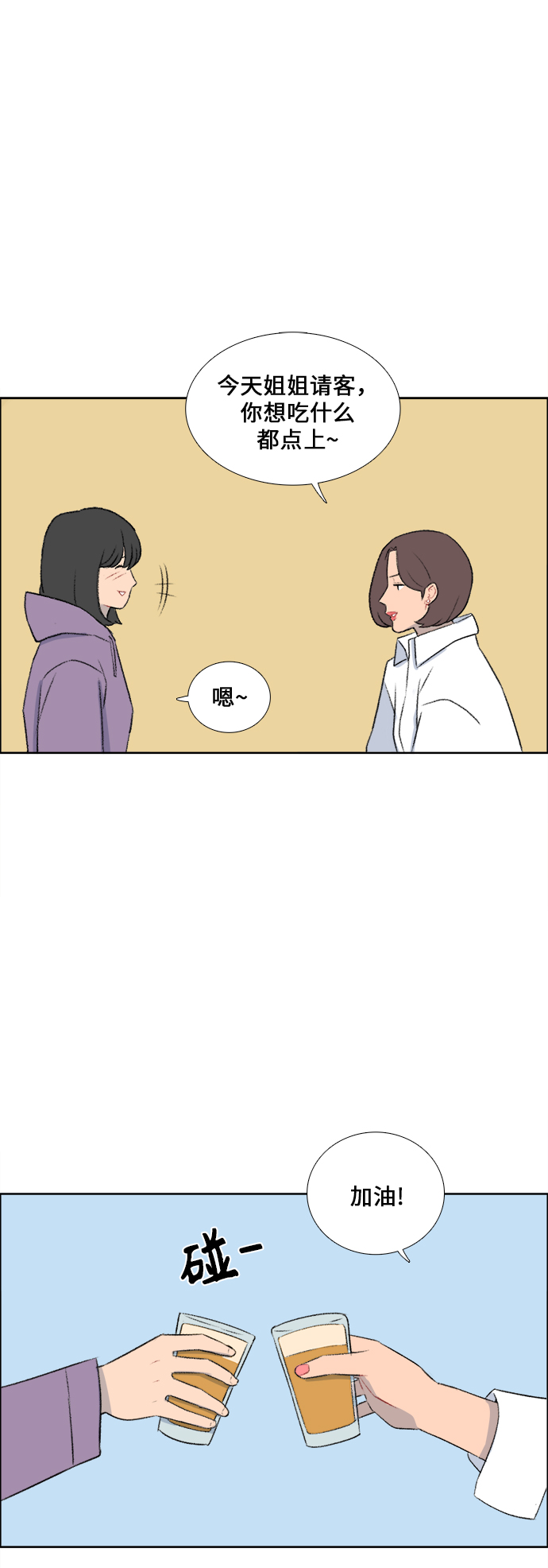 第36话22