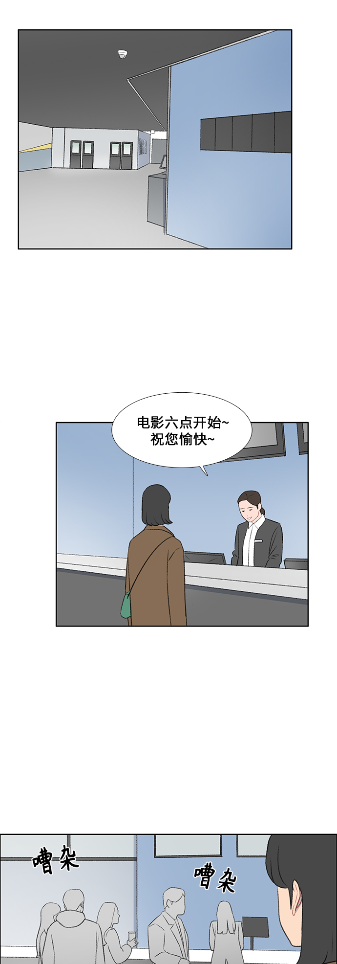 第38话11