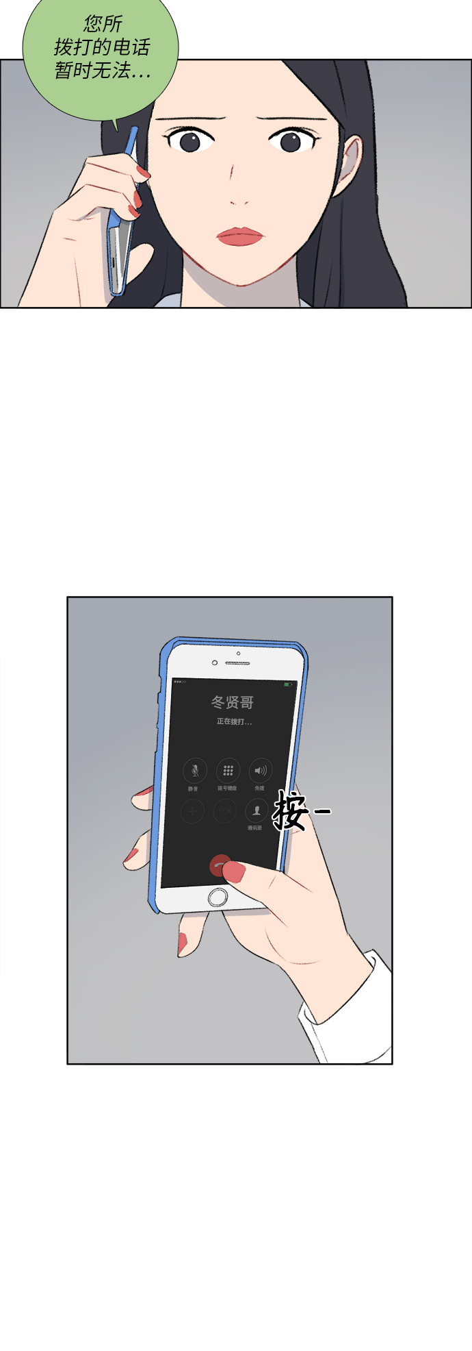 第38话2