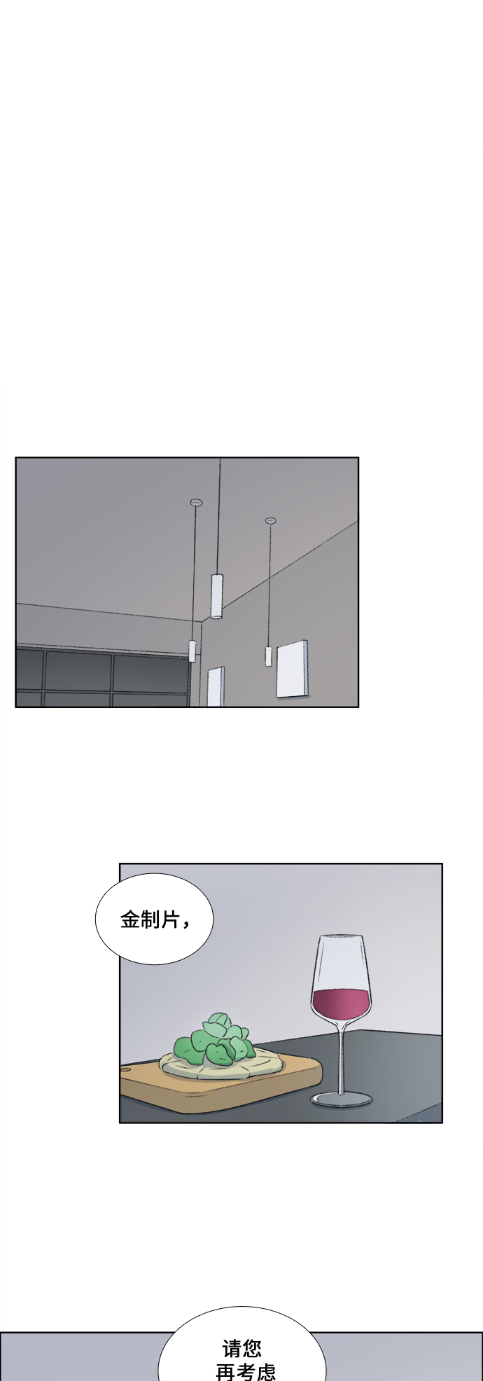 第38话5
