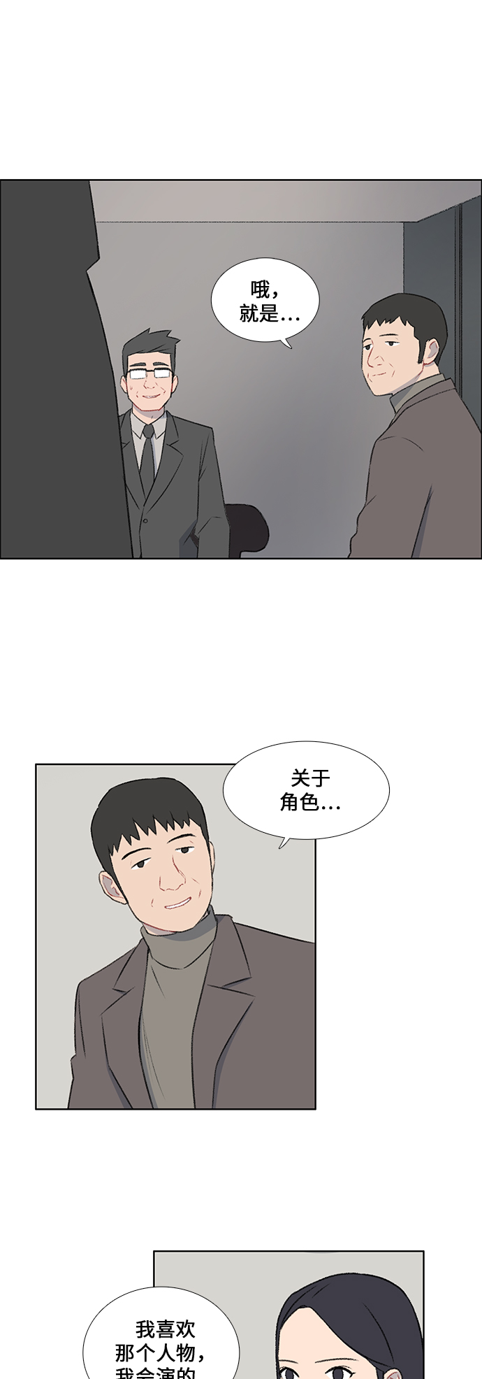 第38话8