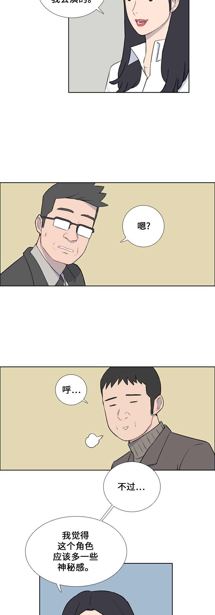 第38话9