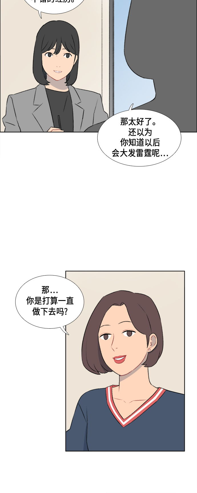 第39话16