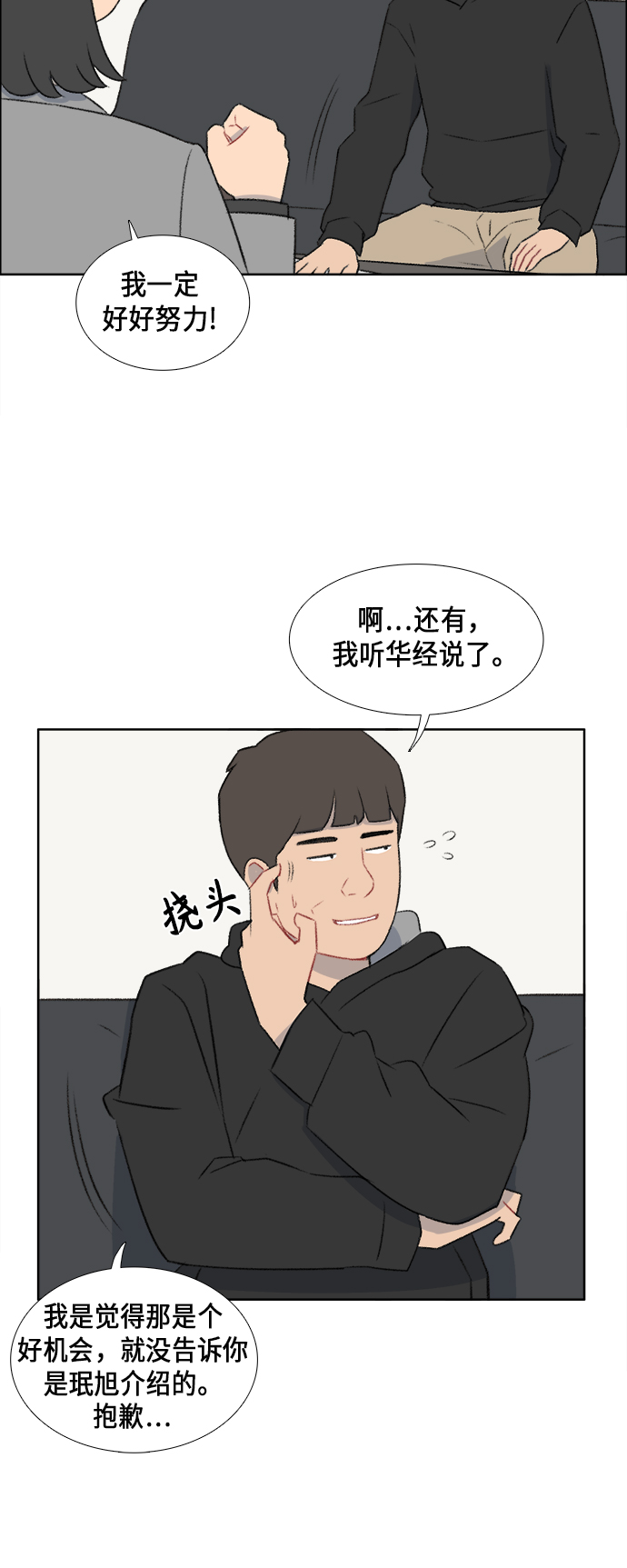 第39话32