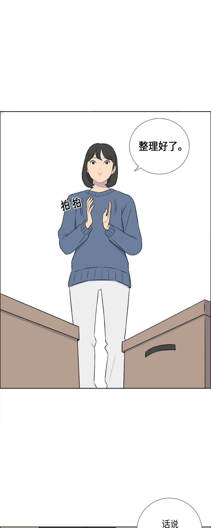 第39话9