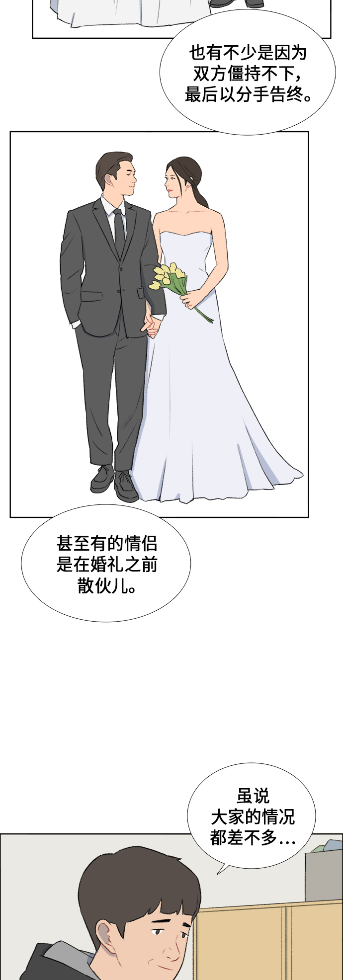 第40话10