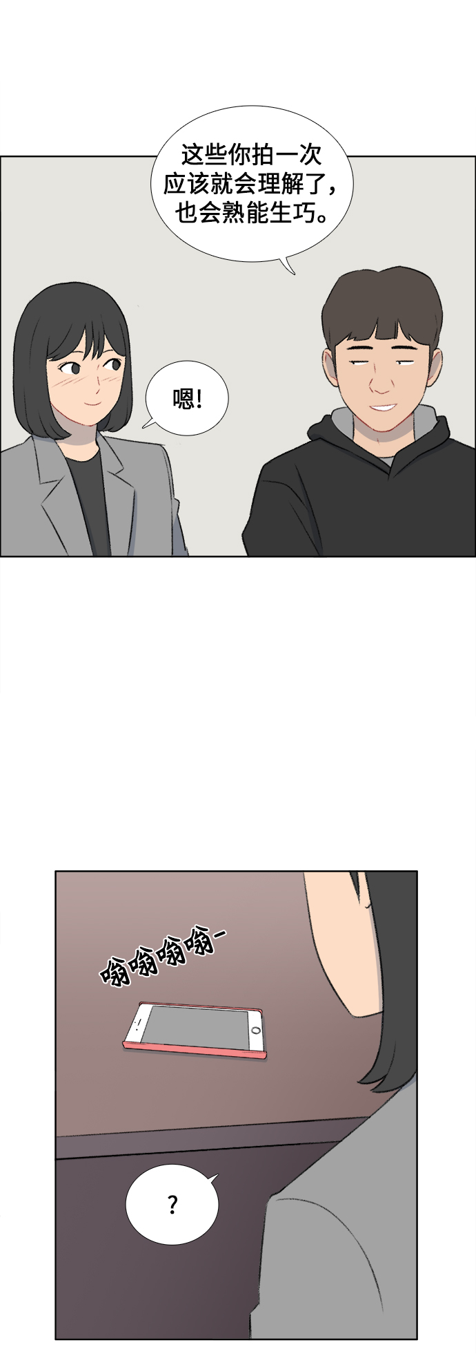 第40话12
