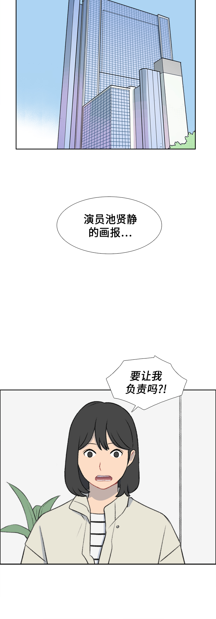 第40话14