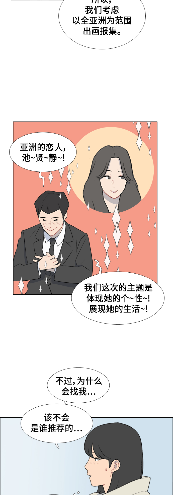第40话16