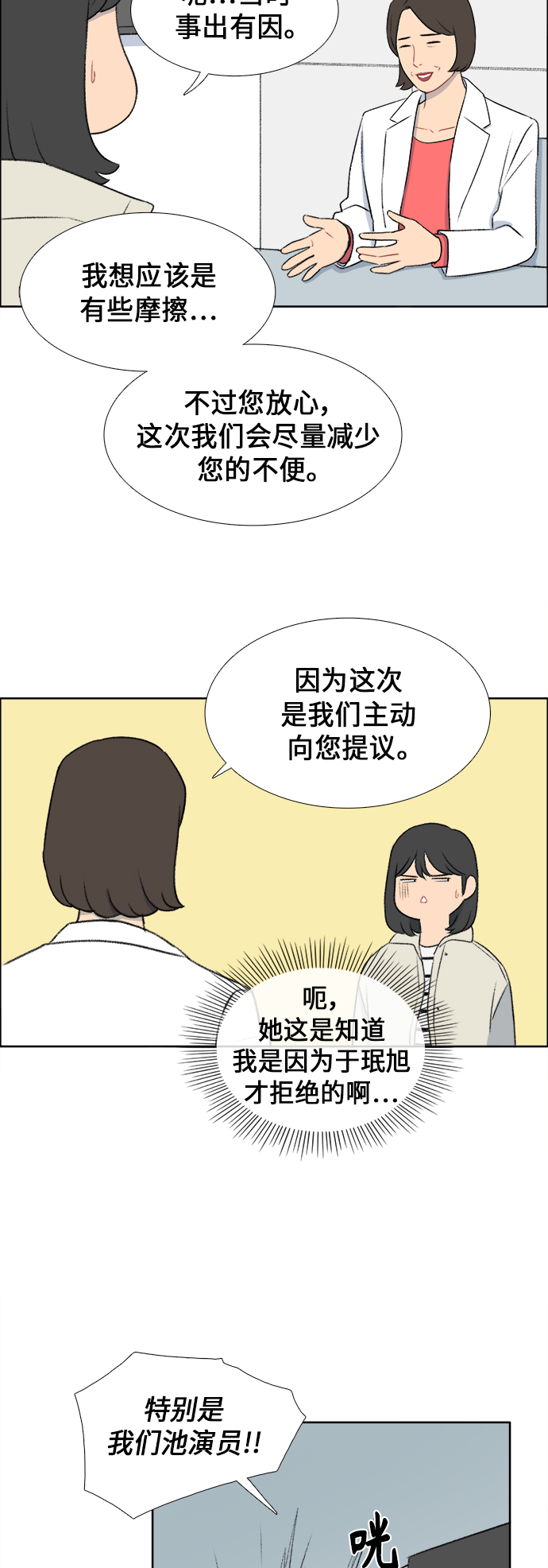 第40话19