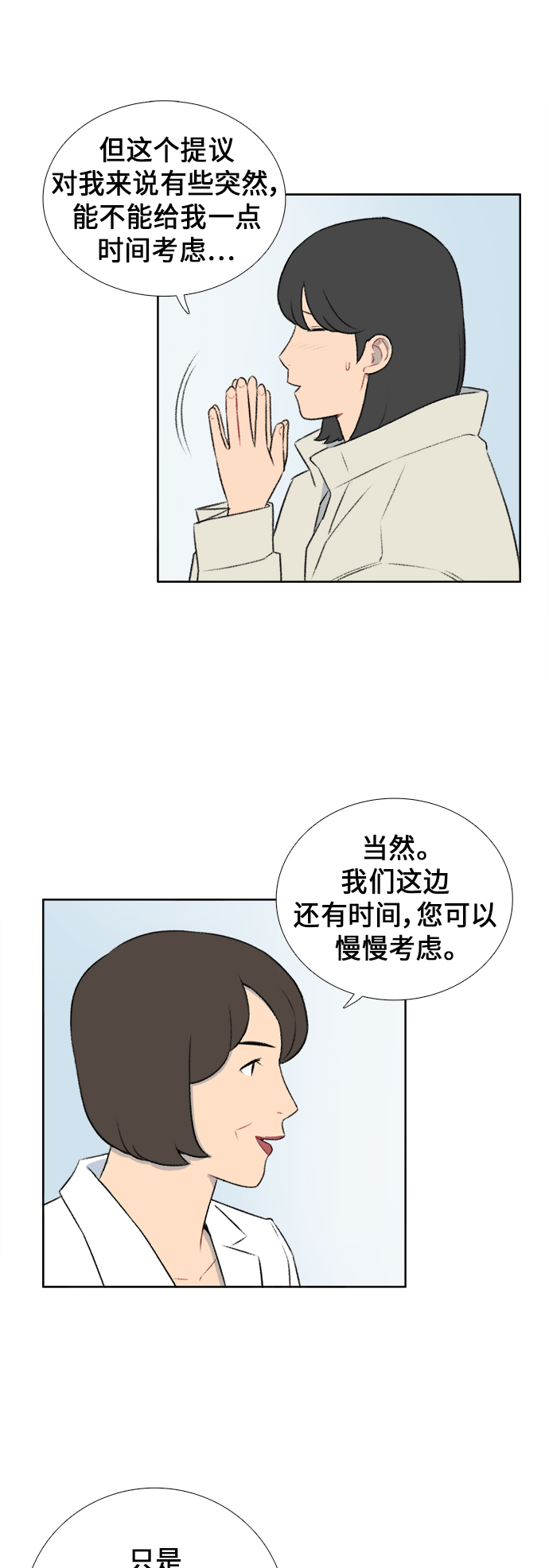 第40话22