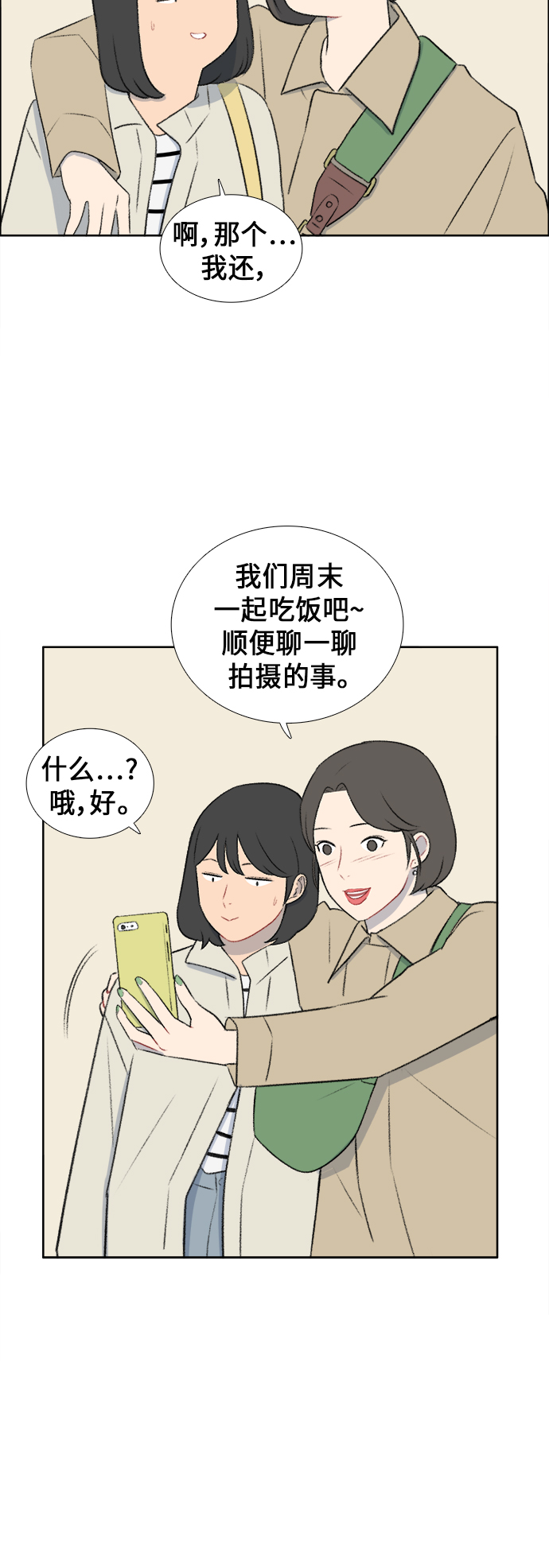 第40话28