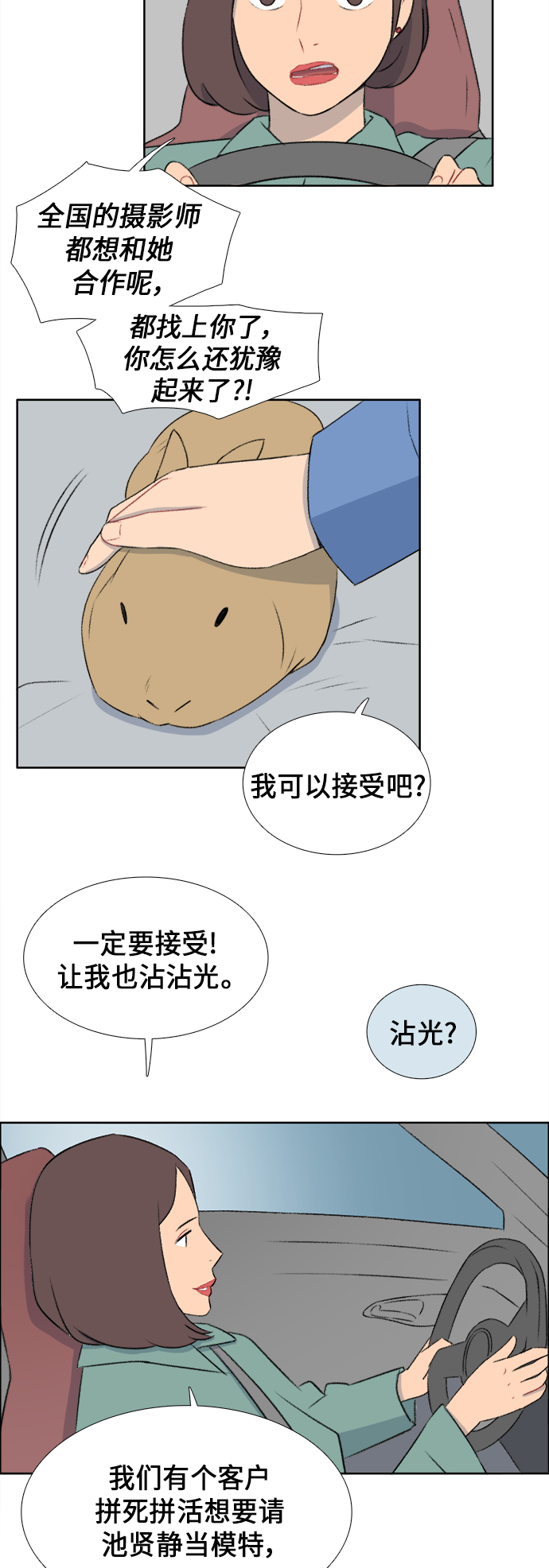 第40话33