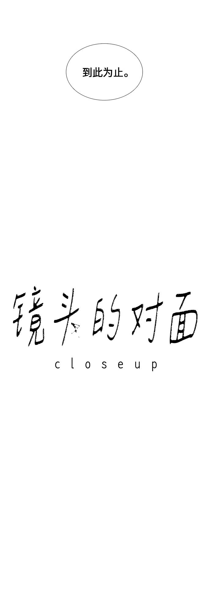第40话5
