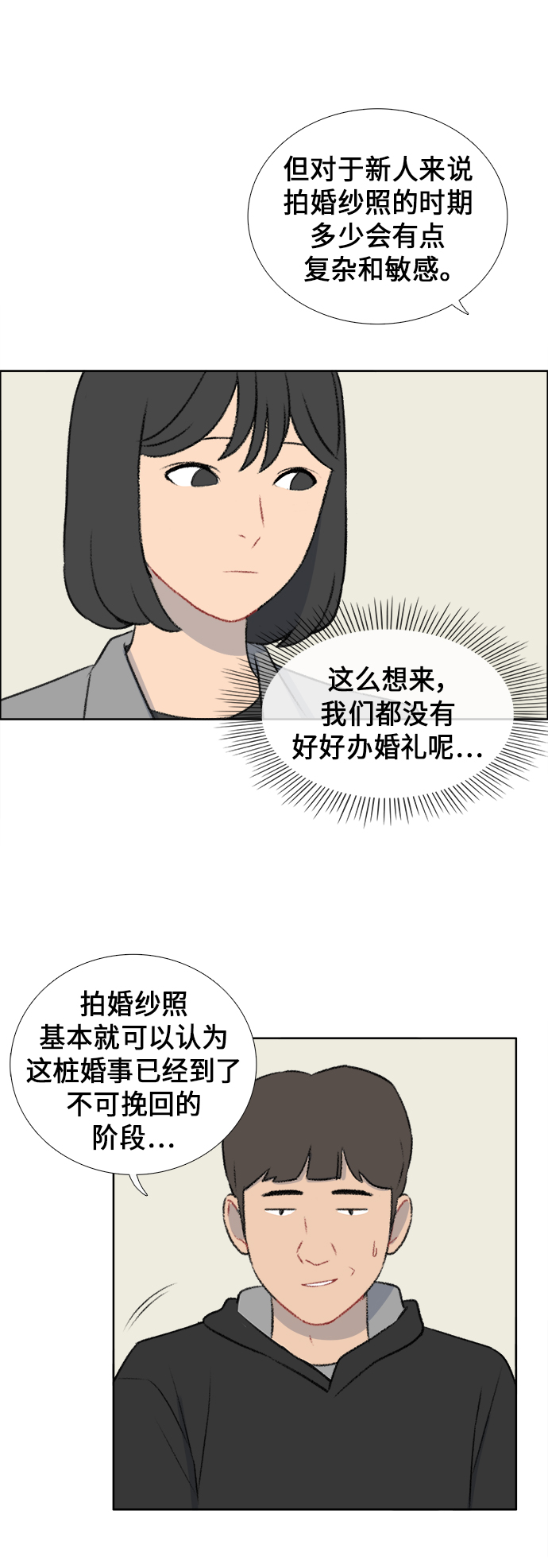 第40话8