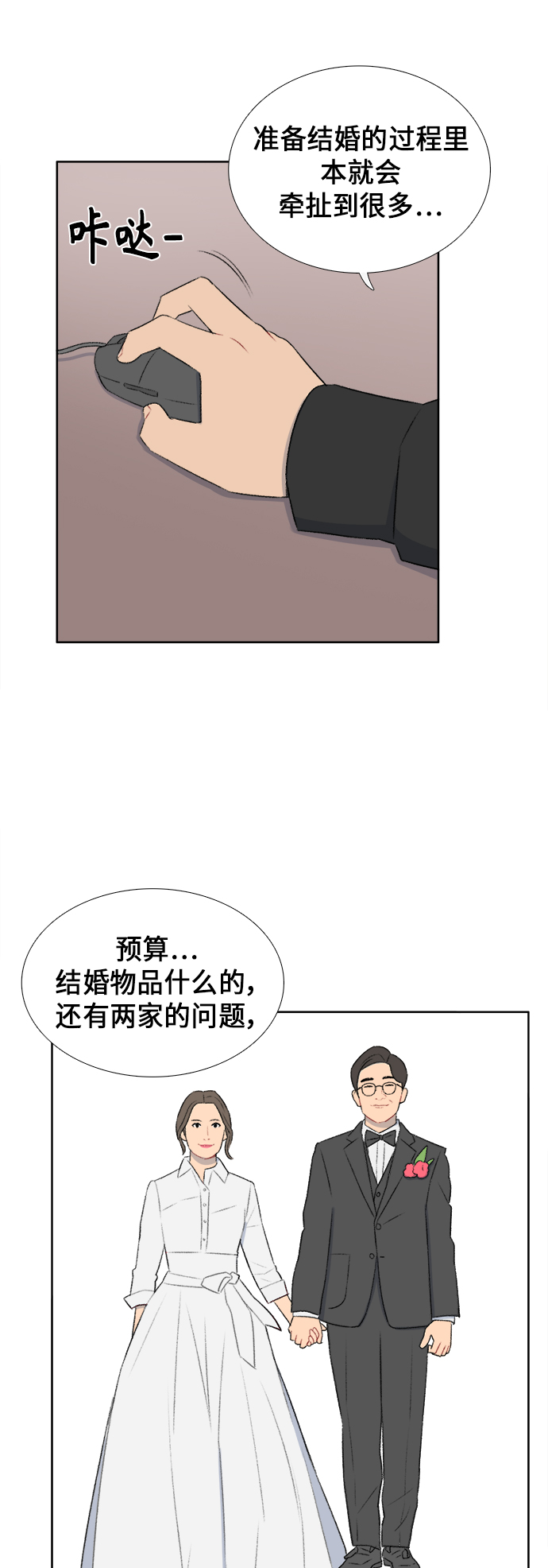 第40话9