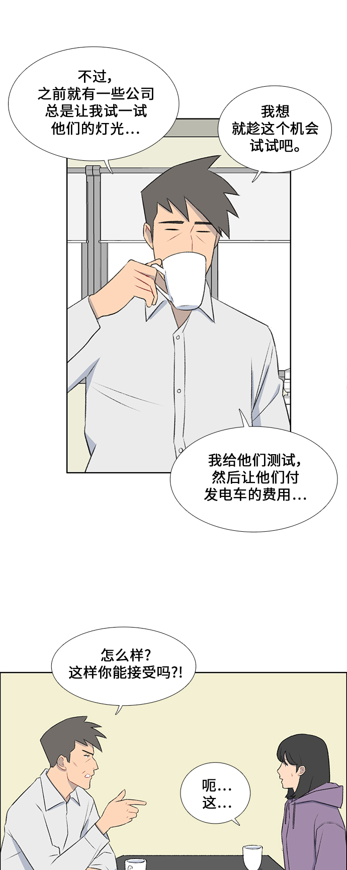 第41话10