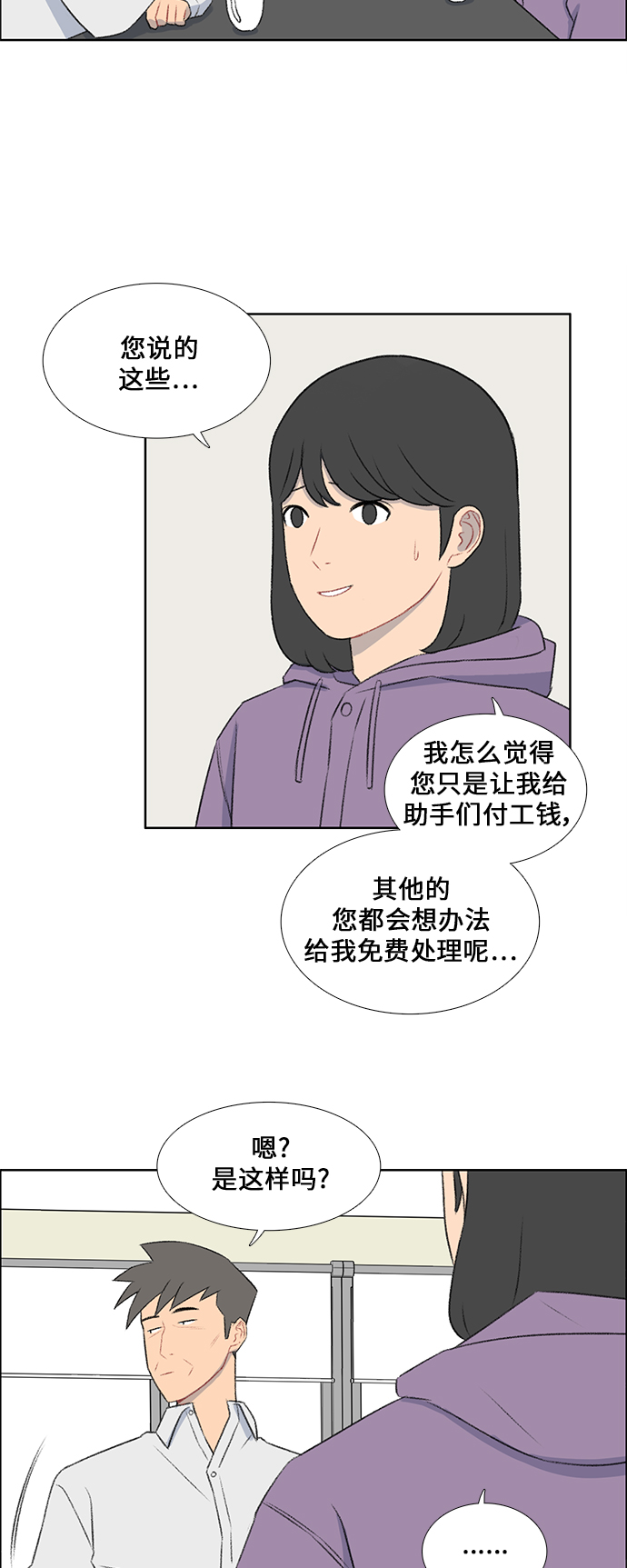 第41话11