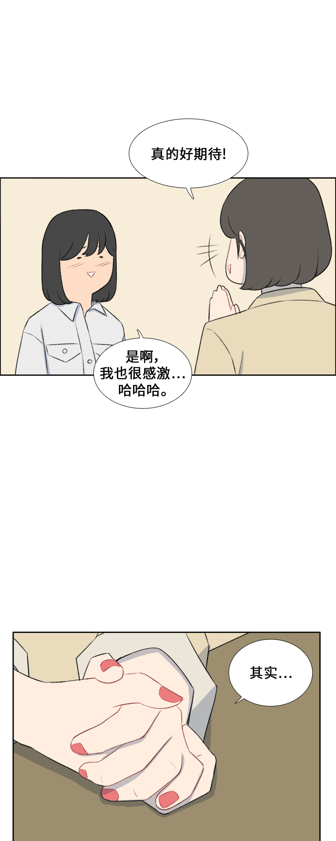 第41话20