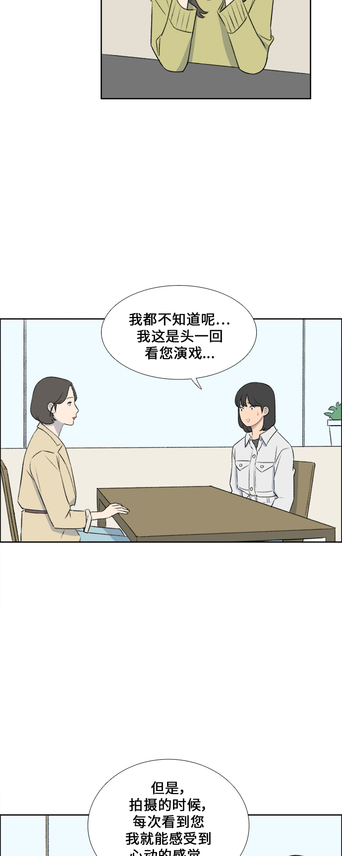 第41话23
