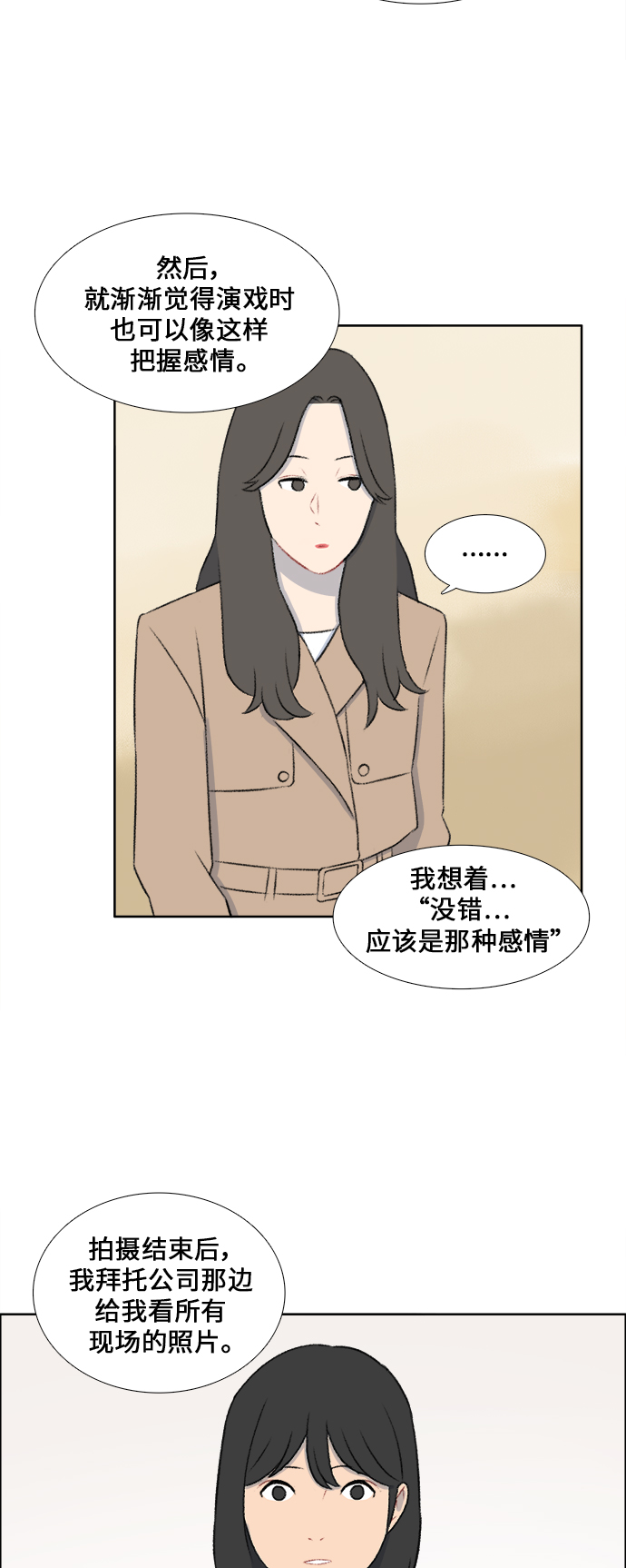 第41话26