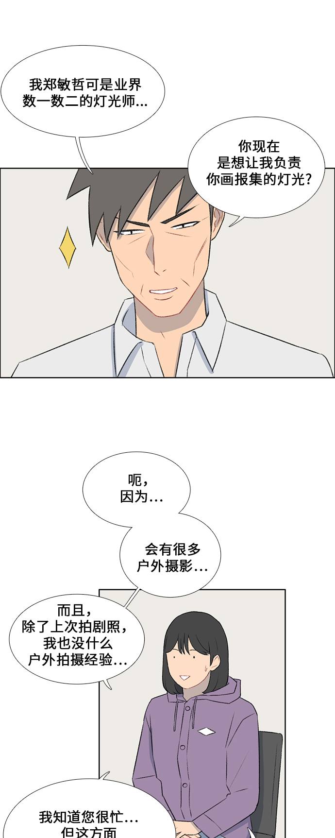 第41话3
