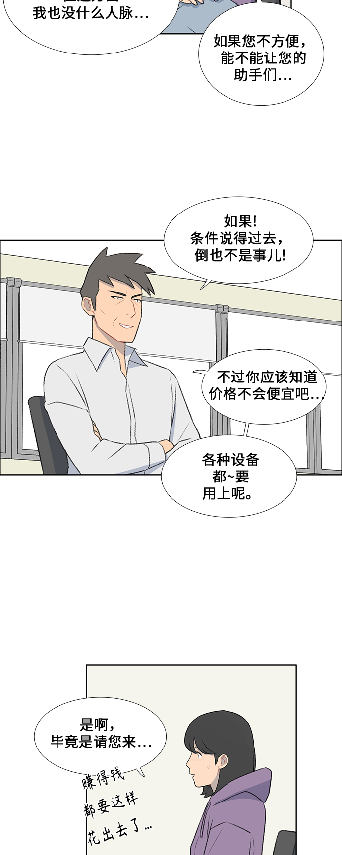 第41话4