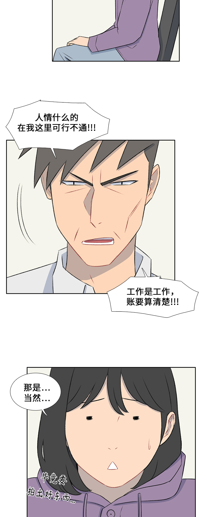 第41话5