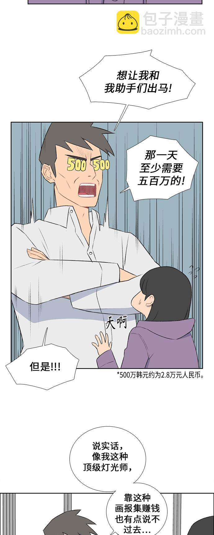 第41话6
