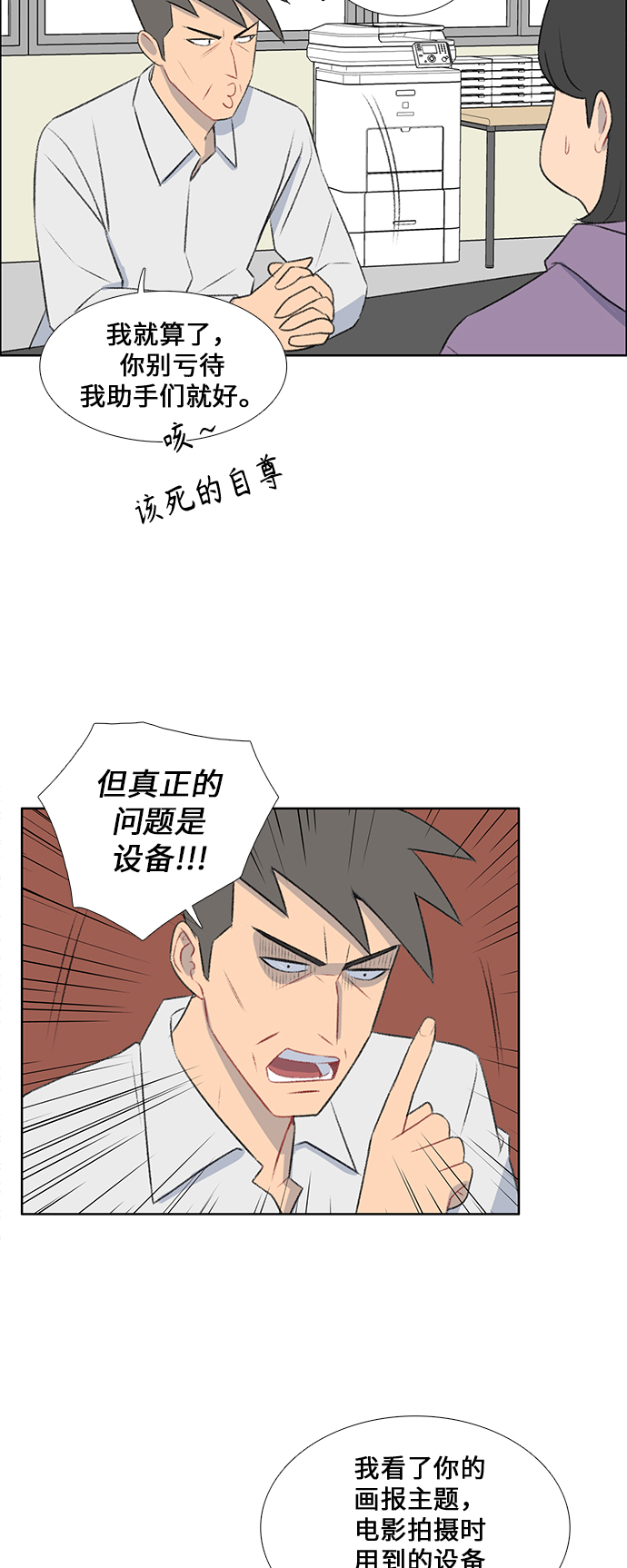 第41话7