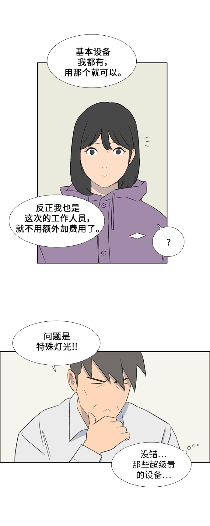 第41话9
