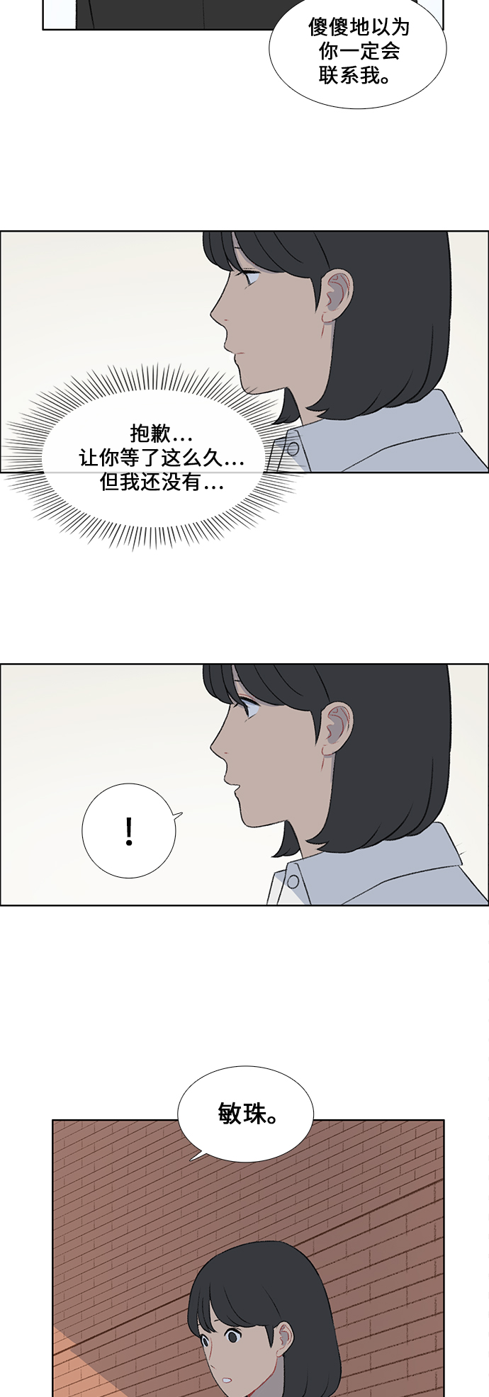 第42话10