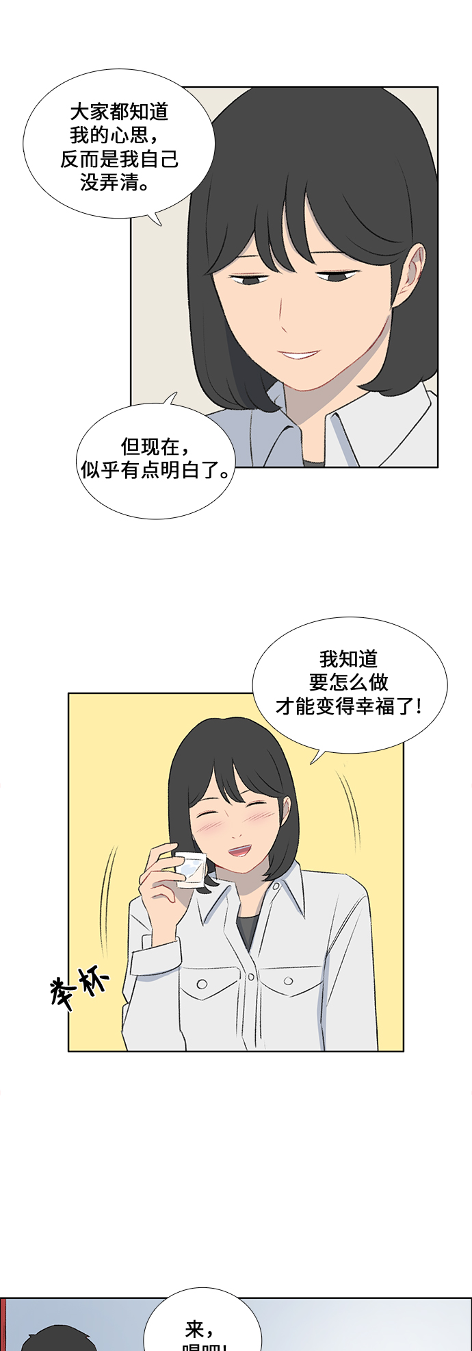 第42话24