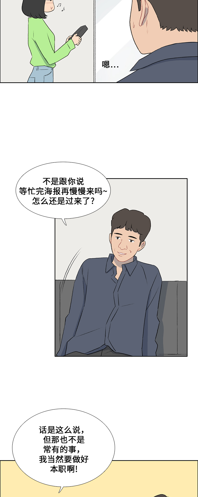 第43话7