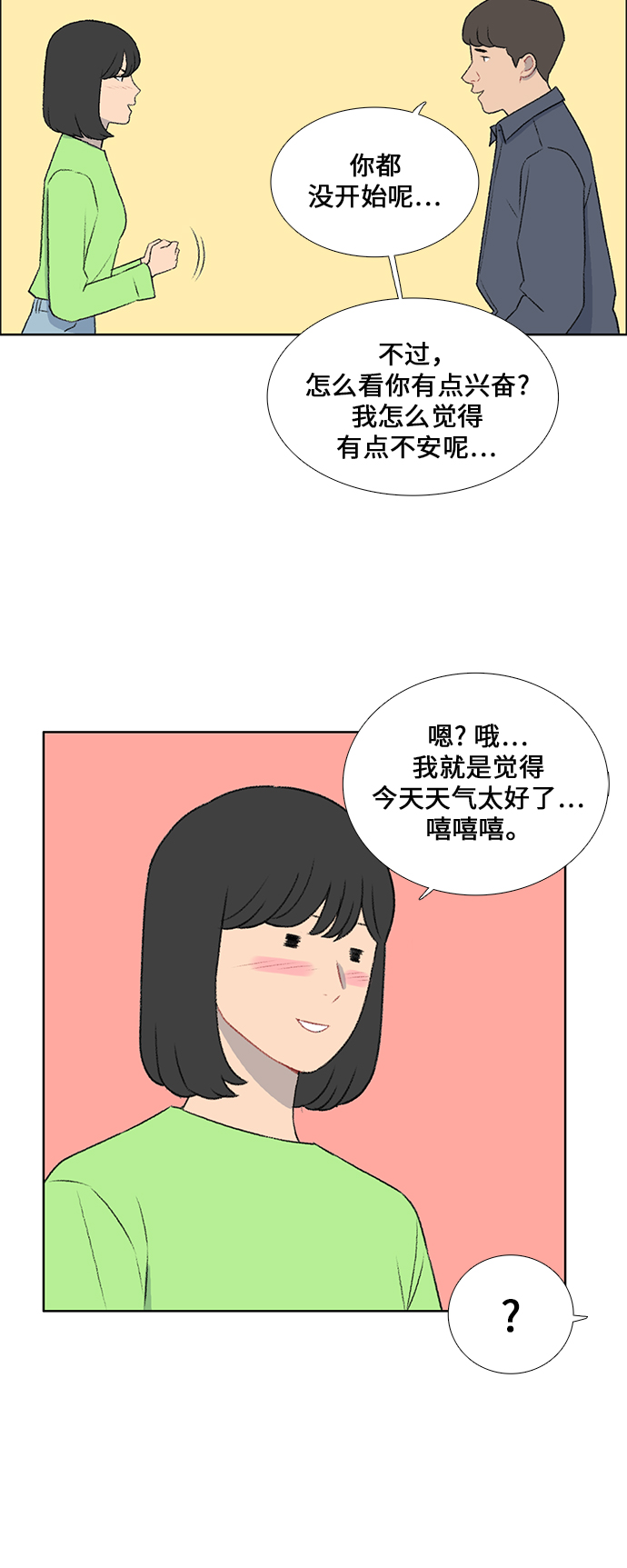 第43话8