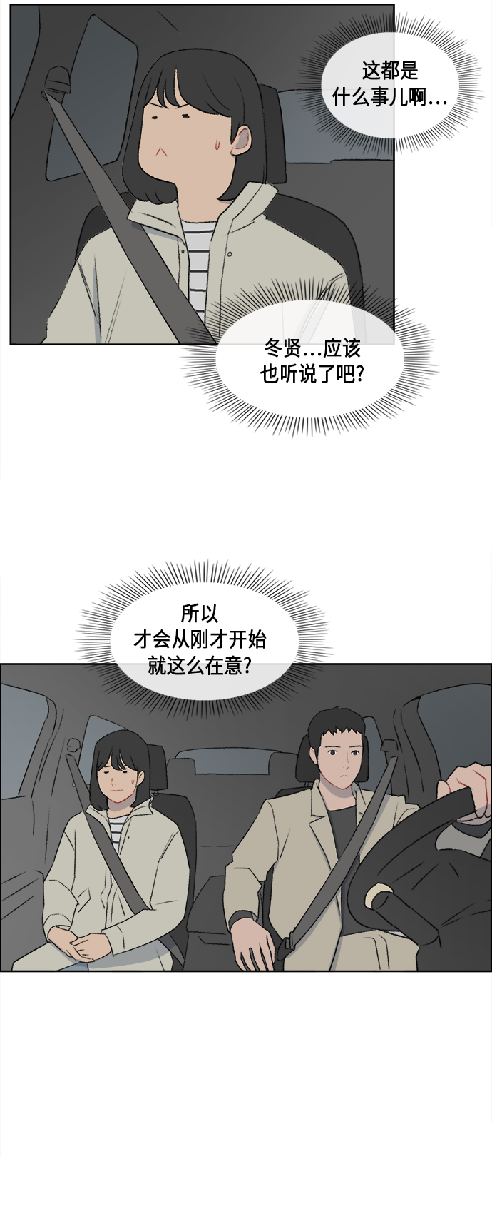第44话14