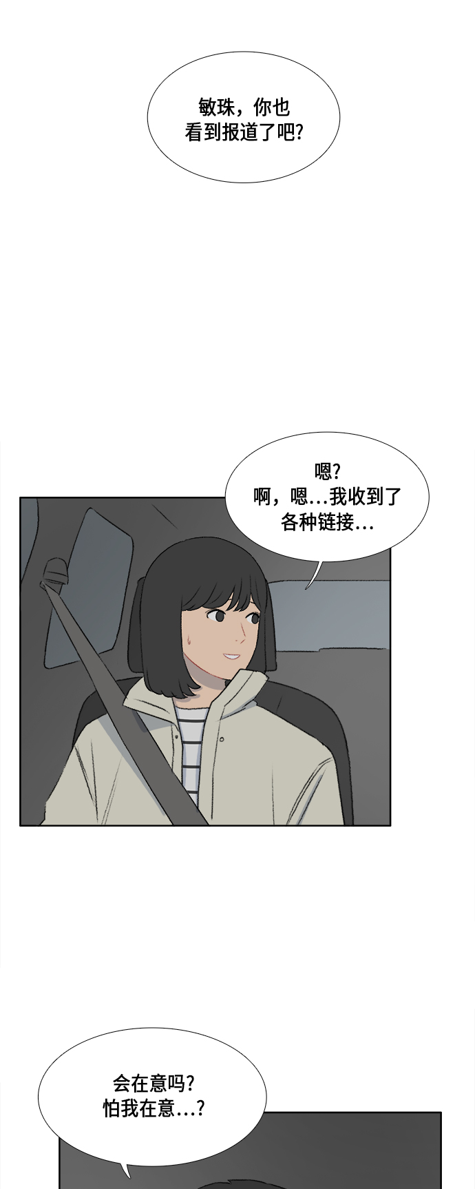 第44话15