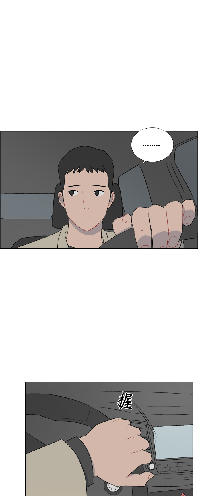 第44话17