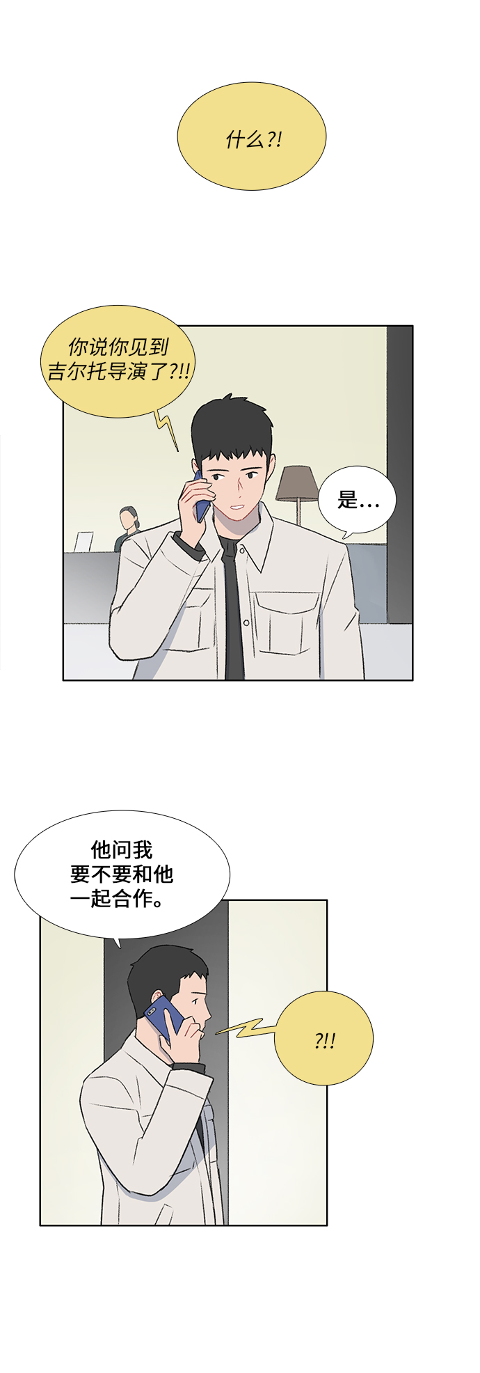 第45话13