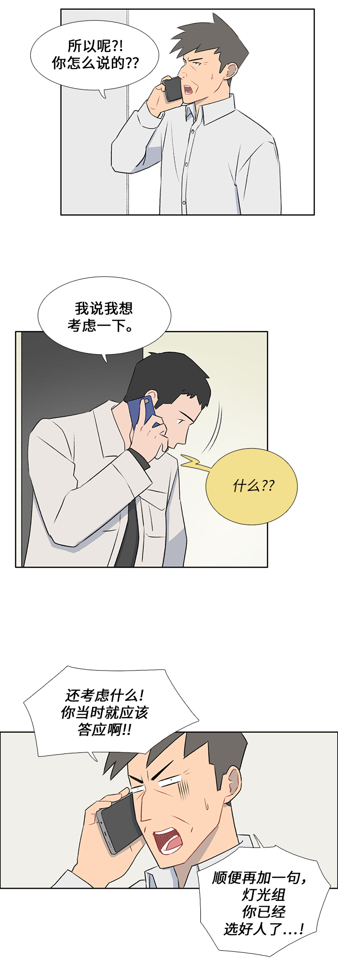 第45话14