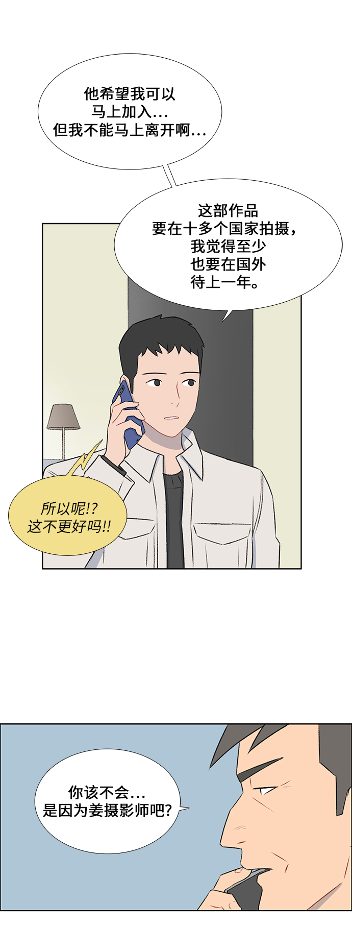 第45话15